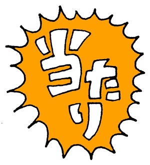 占い