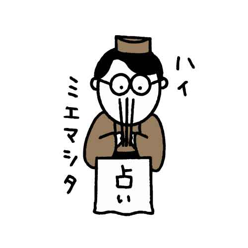 手相